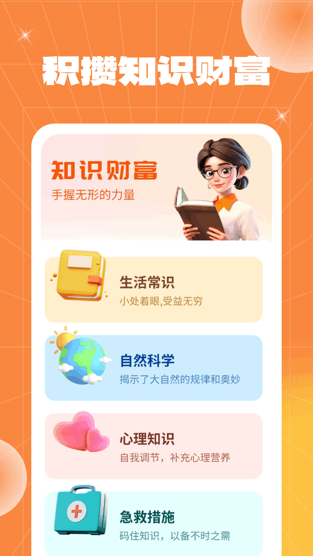 妙手点财运截图1