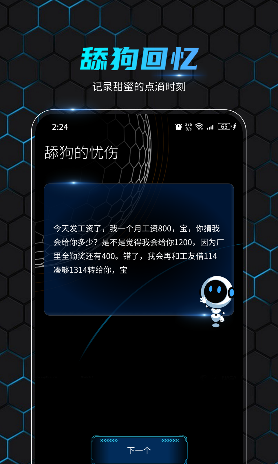 乐迅大师wifi截图2