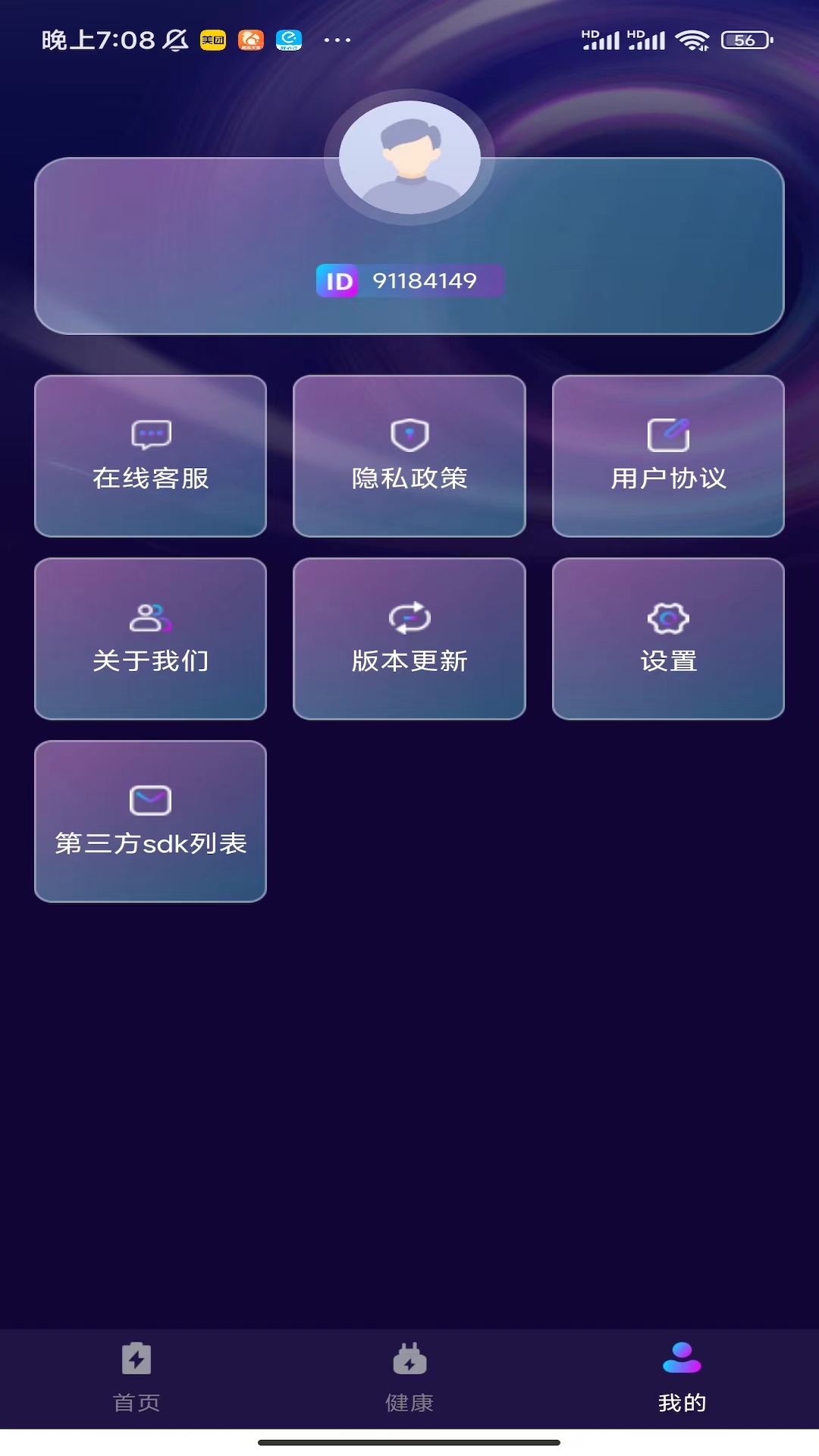 时光充电截图2
