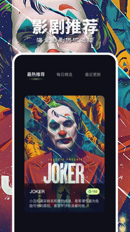 虎视频播放器截图1