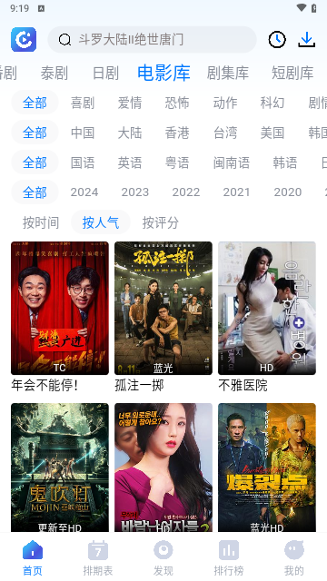 畅享影音截图1