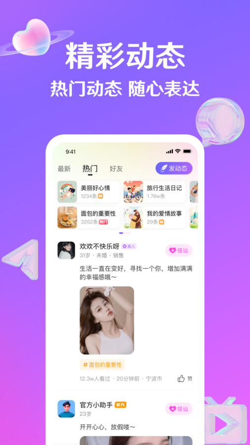 纪爱截图2