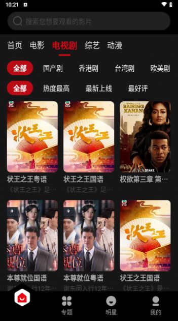 影翎截图1