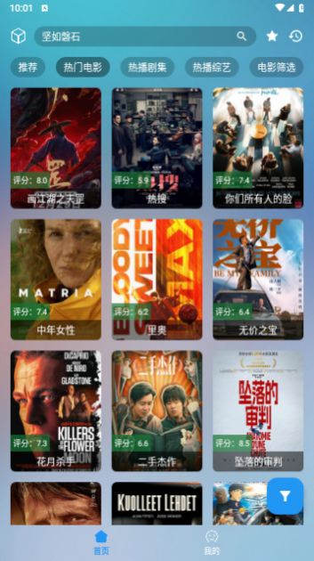 ZJTV手机端截图2