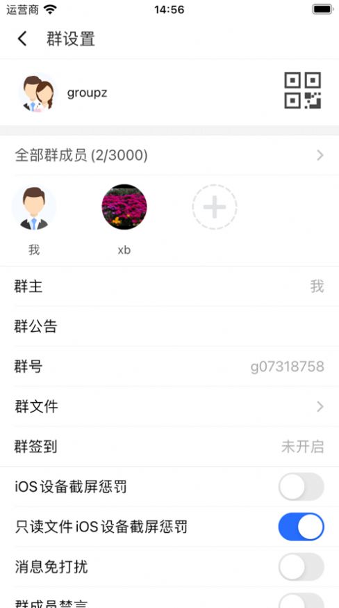 任小聊截图2