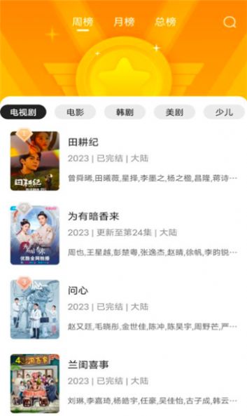 芳华影院截图1