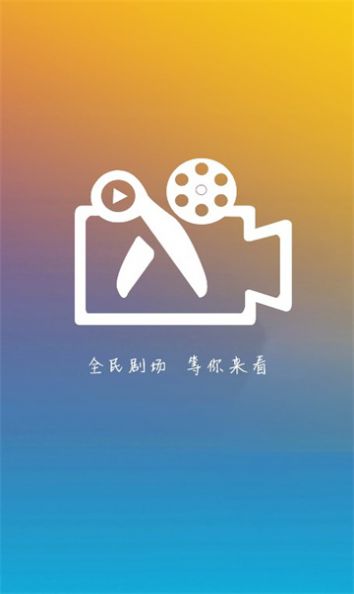 全民剧场截图2