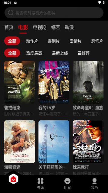 影翎截图2