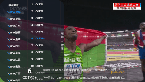 V6TV截图1