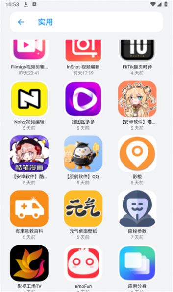 小虎队截图2