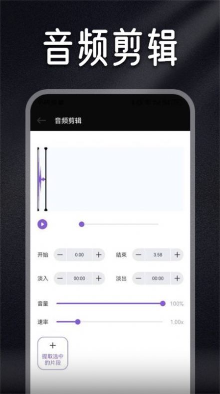ListenOne1截图1