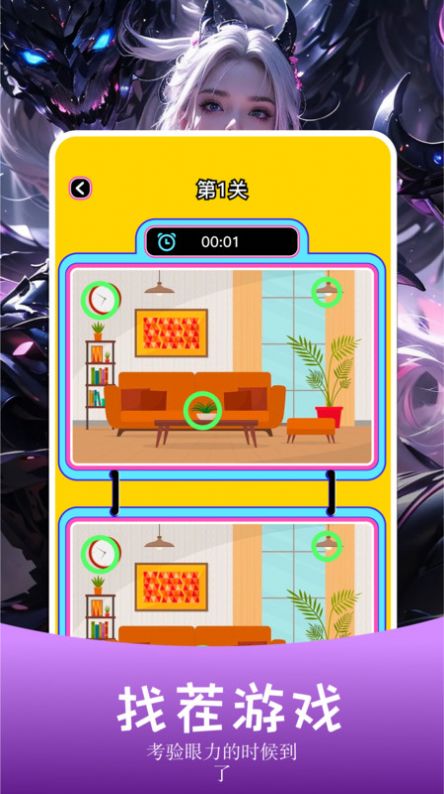 4390乐园截图1