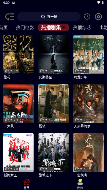 影迷BOX截图1