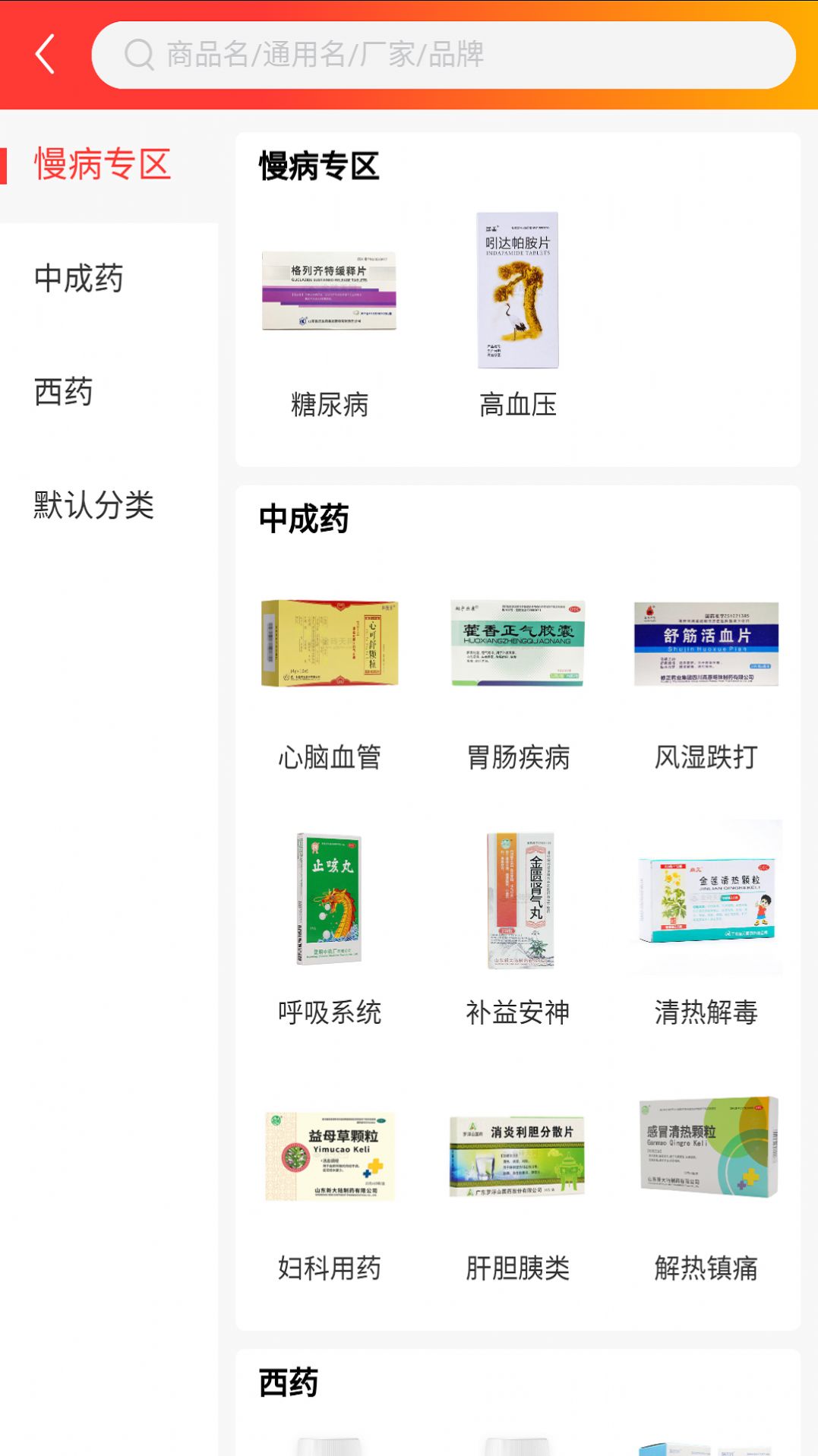 凡诺商城截图1