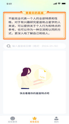 哈哈爱 看截图1