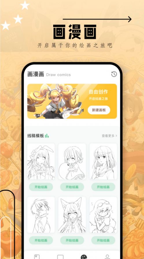 韩i漫大全截图2