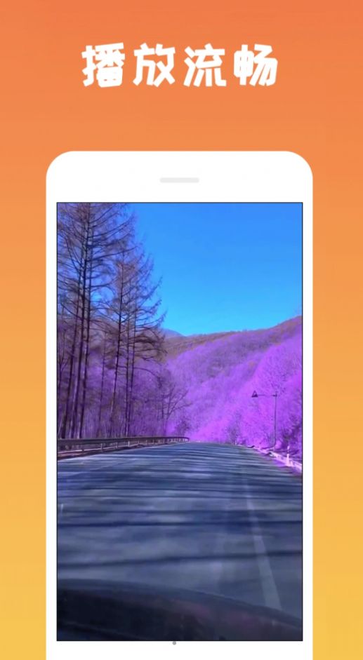心怡免费播放器截图1
