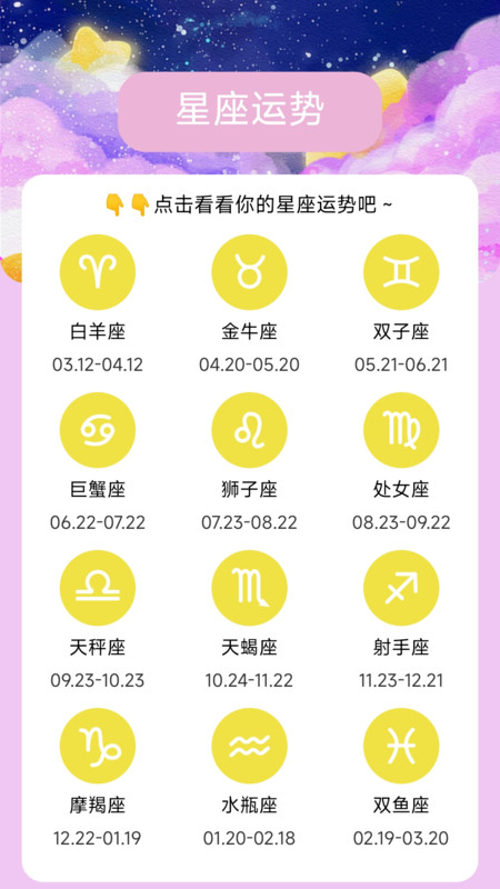 星云远航截图2