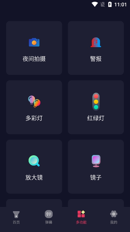 打光神器app最新版下载截图2