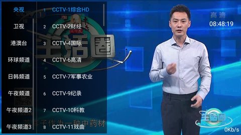 风云tv电视直播截图1