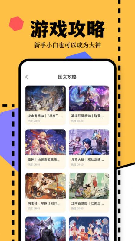 4369乐园截图1