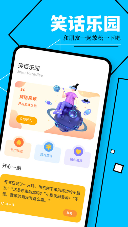 巅峰游乐园截图2