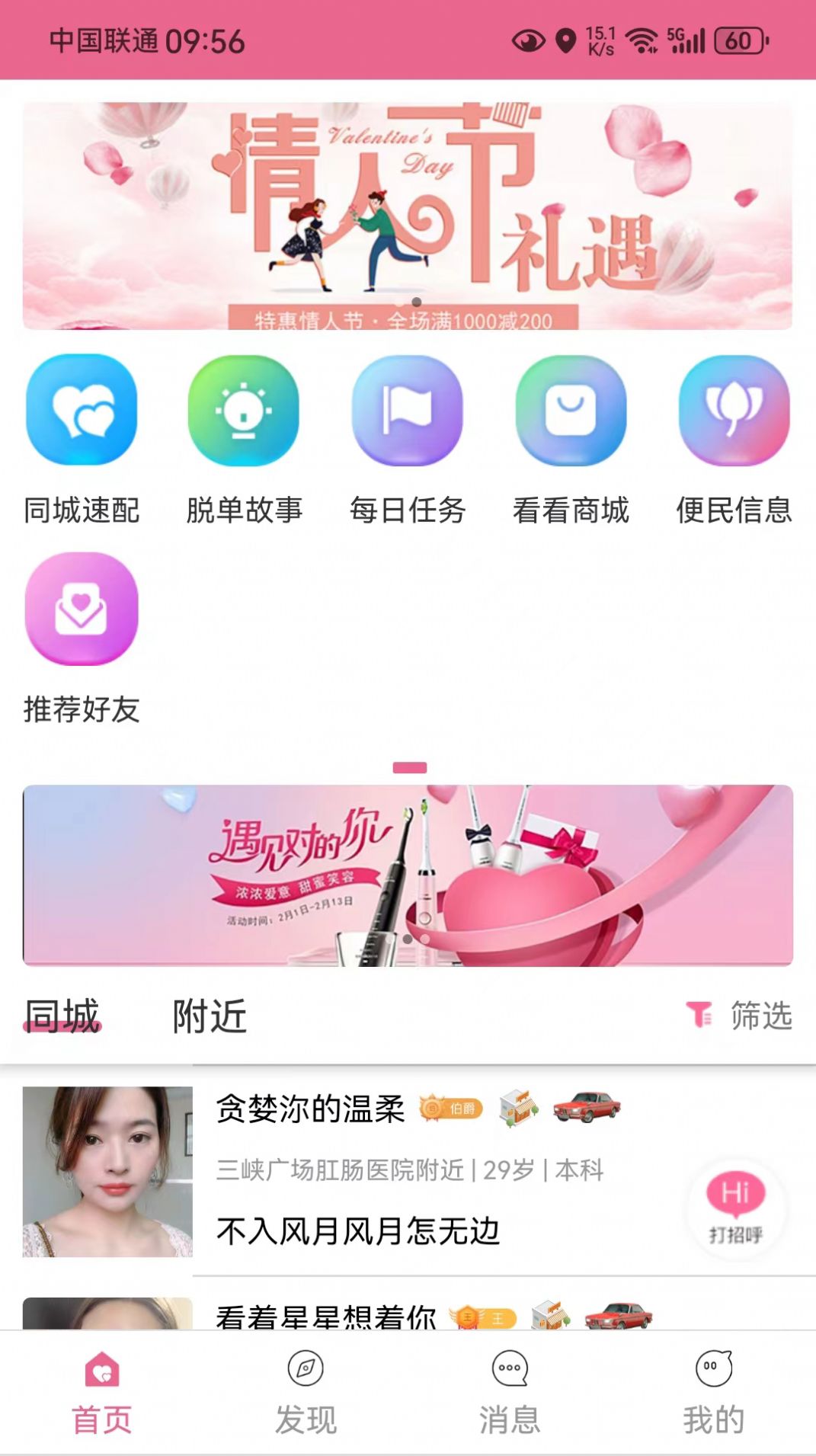 爱 看看截图2