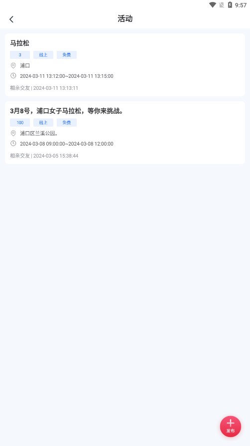 我的江北安卓下载截图1