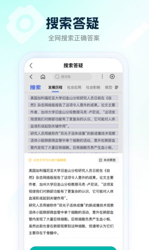 满分试卷助手截图1