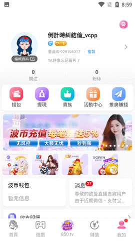 万人迷直播免费观看版截图2