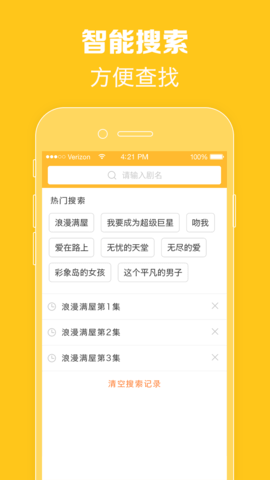 泰剧tv安卓网免费截图2