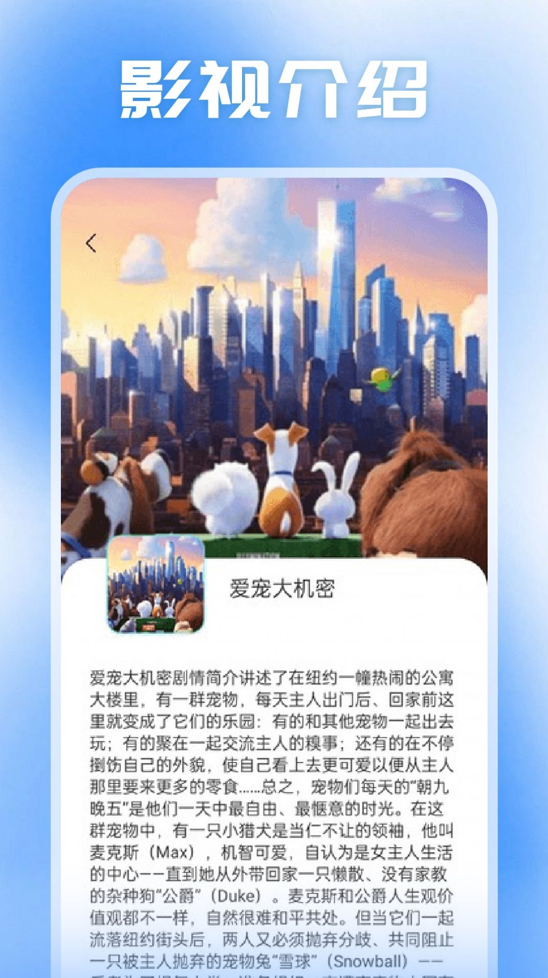 小柿子投屏截图2