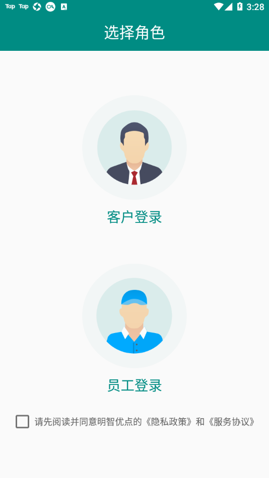 明智优点安卓版app下载截图1