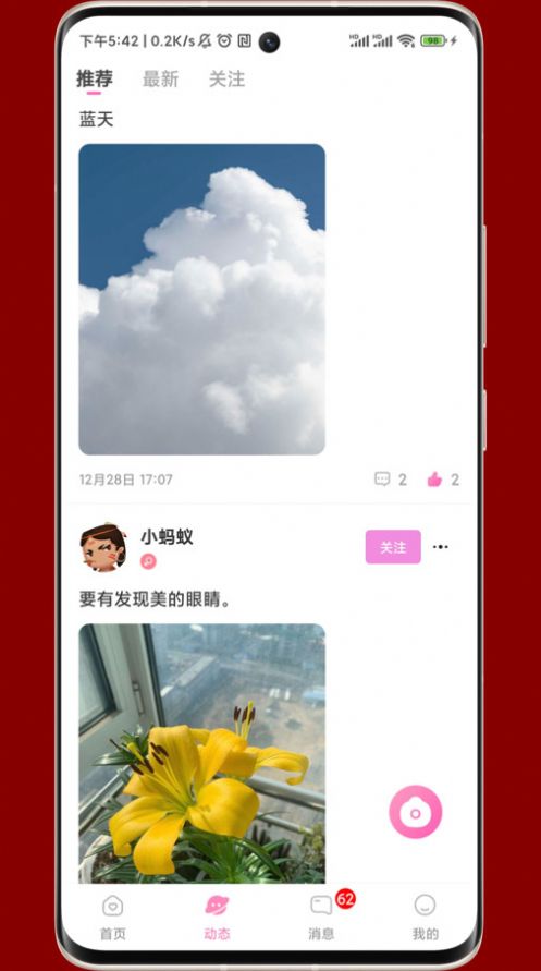 海知伴截图1