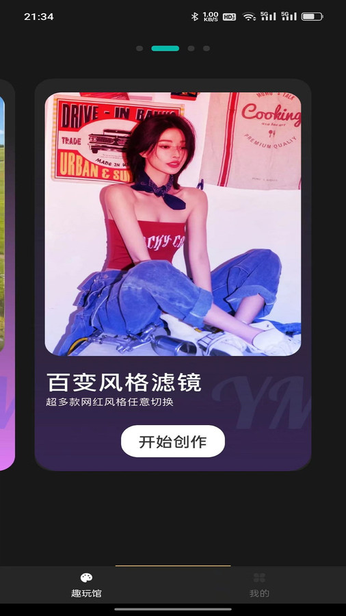 爱写真截图1