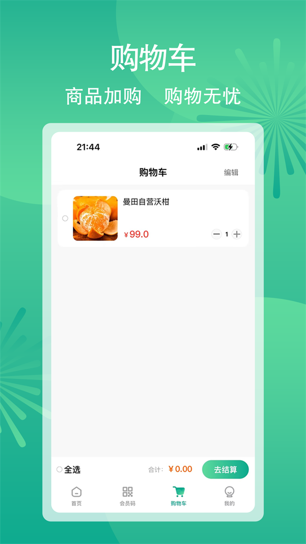 曼田截图2