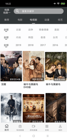 蘑菇影音免费版截图1
