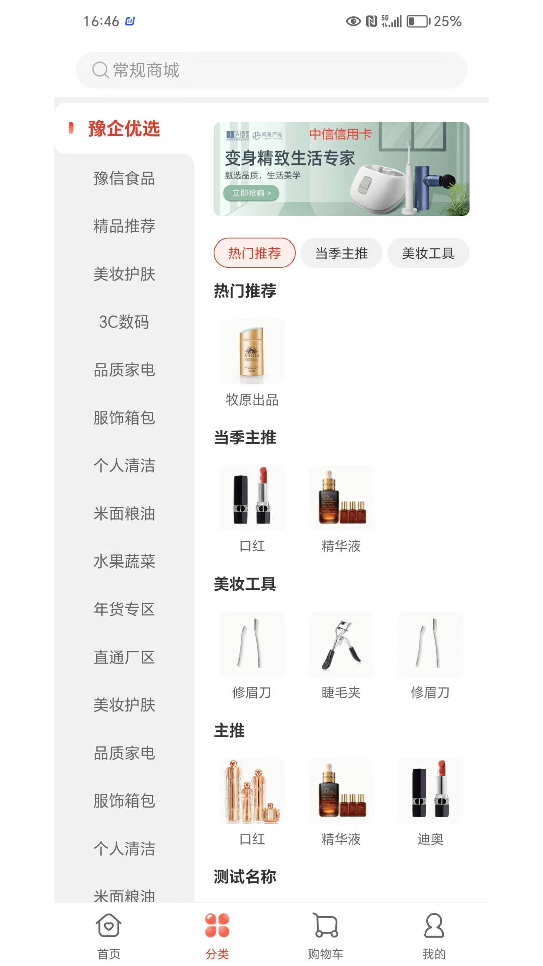 豫企优选截图2