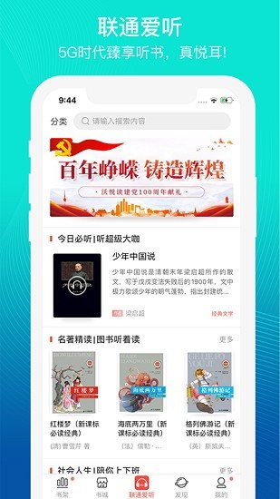 沃阅读截图1