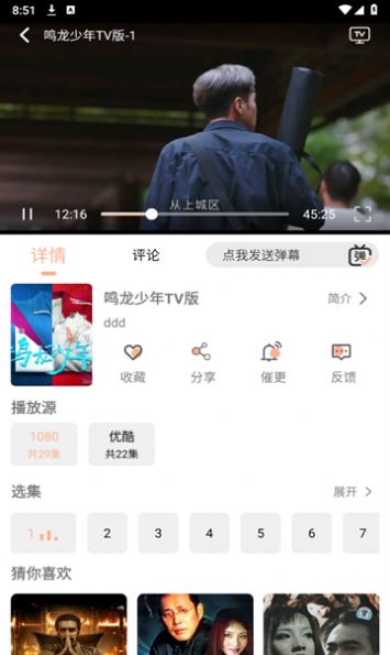 异类影视截图2