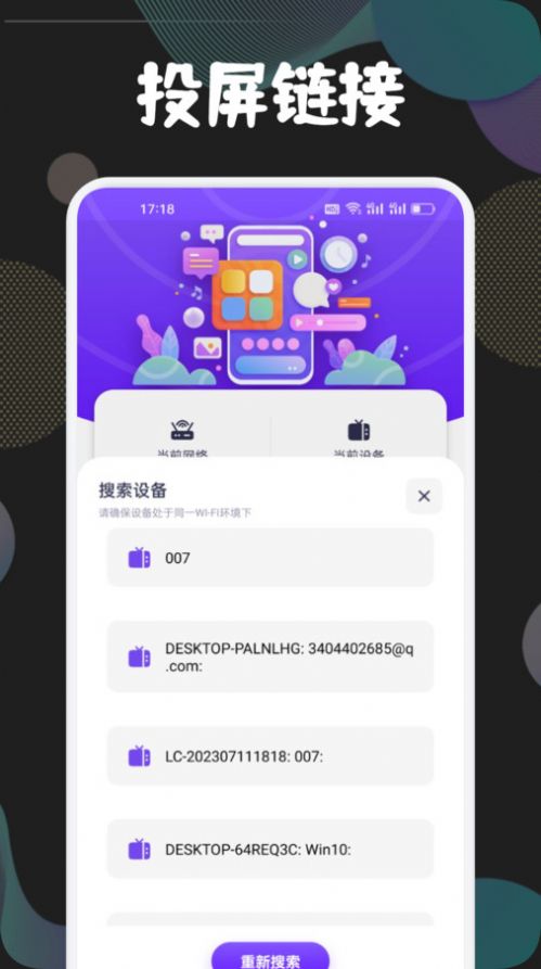 狮子影视投屏截图1