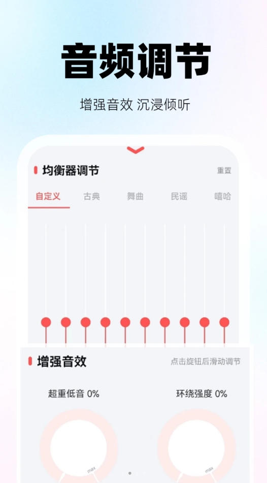 收音机听听app下载最新版截图1