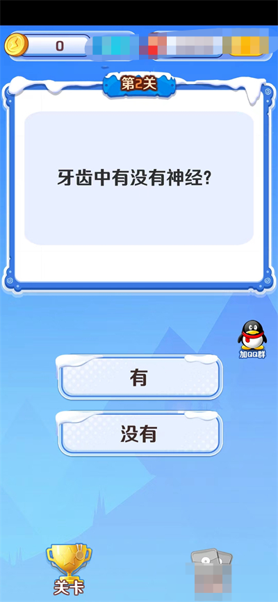智慧小律师截图2