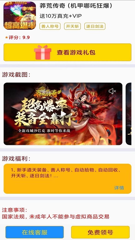 0氪玩截图1