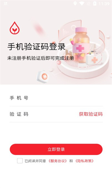 药潺潺业务端截图1