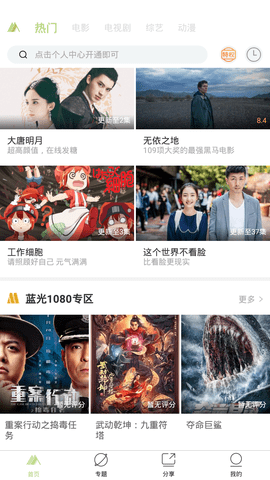 青山影视在线版截图1
