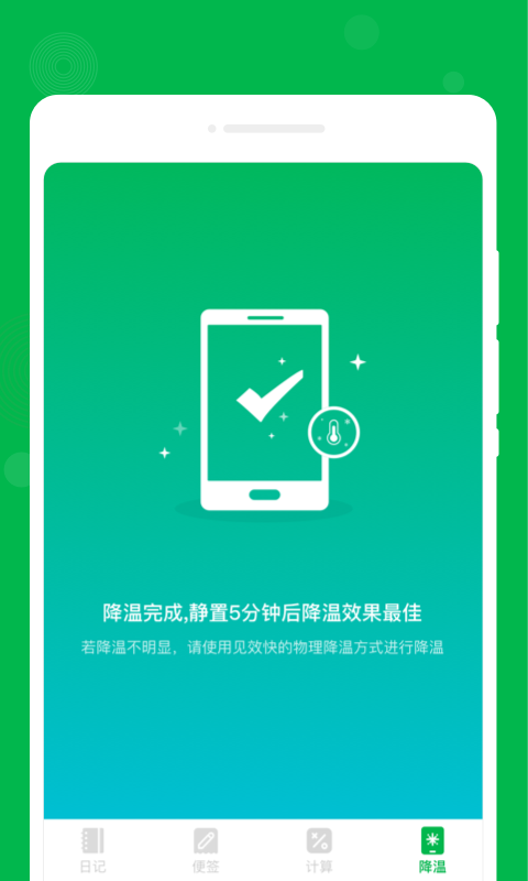 未来备忘录截图1