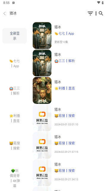 火娆影视截图1