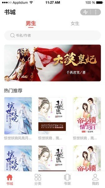 追书云小说截图1