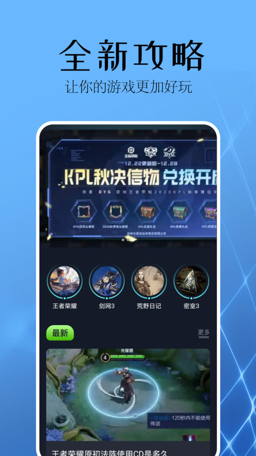 麦块助手截图1
